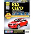 russische bücher:  - Kia Cee'd. Выпуск с 2007 г. Рестайлинг в 2009 г. Руководство по эксплуатации