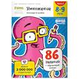 russische bücher: Пархоменко С. - Умножение. 8-9 лет. Часть 1. Умножаем в столбик. 86 заданий+обучающий комикс