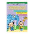 Развиваем логику и сообразительность