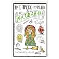 russische bücher: Грей М. - Экспресс-курс по рисованию. Раскрась меня!