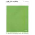 russische bücher: Агажанов Артем Петрович - Курс сольфеджио. Диатоника. Учебное пособие для СПО