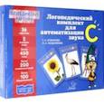 russische bücher: Османова Гурия Абдулбарисовна - Логопедический комплект для автоматизации звука С