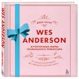 russische bücher: Айан Натан - Уэс Андерсон. Аутентичные миры гениального режиссера. От «Бутылочной ракеты» до «Французского вестника»