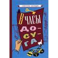 russische bücher:  - В часы досуга [1948].