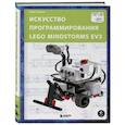 russische bücher: Терри Гриффин - Искусство программирования LEGO MINDSTORMS EV3