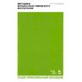 russische bücher: Огороднов Дмитрий Ерофеевич - Методика музыкально-певческого воспитания. Учебное пособие для СПО