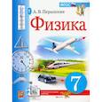 russische bücher: Перышкин Александр Васильевич - Физика. 7 класс. Учебник. ФГОС