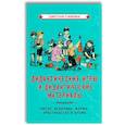 russische bücher:  - Дидактические игры и дидактические материалы. Число, величина, форма, пространство и время.