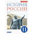 russische bücher: Волобуев О. В. - История России. 11 класс. Учебник. Углубленный уровень. В 2-х частях. Часть 2. ФГОС