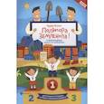 russische bücher: Балаян Эдуард Николаевич - Полтора землекопа! Олимпиадные задачи по математике