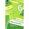 russische bücher: Мерзляк Аркадий Григорьевич - Математика. 6 класс. Проверочные работы. Учебное пособие
