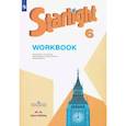 russische bücher: Баранова Ксения Михайловна - Английский язык. 6 класс. Рабочая тетрадь. Углубленный уровень