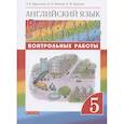 russische bücher: Афанасьева Ольга Васильевна - Rainbow English. Английский язык. 5 класс. Контрольные работы