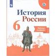 russische bücher: Артасов И. А. - История России. 6 класс. Рабочая тетрадь. ФГОС