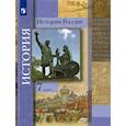 russische bücher: Вовина В. Г. - История России. 7 класс. Учебник