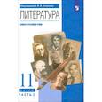 russische bücher: Агеносов Владимир Вениаминович - Литература. 11 класс. Учебник. Базовый и углубленный уровни. Часть 2. ФГОС