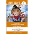 russische bücher: Тома Л. - Озорные истории из Баварии. Уровень 1