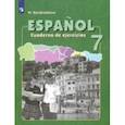 russische bücher: Кондрашова Надежда Азариевна - Испанский язык. 7 класс. Рабочая тетрадь. Углубленный уровень. ФГОС