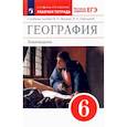russische bücher: Дронов Виктор Павлович - География. Землеведение. 6 класс. Рабочая тетрадь с тестовыми заданиями ЕГЭ. Вертикаль. ФГОС
