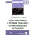 russische bücher: Граменицкий Евгений Николаевич - Минеральные формации и петрология Тырныаузкого вольфрамо-молибденового месторождения