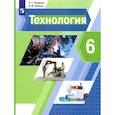 russische bücher: Тищенко А. Т. - Технология. 6 класс. Учебник