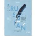 :  - Тетрадь VISION Русский язык, 48 листов, линейка, А5