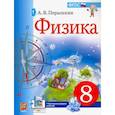 russische bücher: Перышкин Александр Васильевич - Учебник. Физика. 8 класс