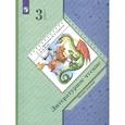 russische bücher: Ефросинина Любовь Александровна - Литературное чтение. 3 класс. Учебник. В 2-х частях. Часть 1