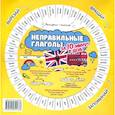 russische bücher: Бахурова Евгения Петровна - Неправильные глаголы за 10 минут в день