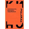 russische bücher: Дризен Николай Васильевич - Киномысль русского зарубежья (1918–1931)