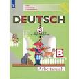 russische bücher: Бим Инесса Львовна - Немецкий язык. 3 класс. Рабочая тетрадь. В 2-х частях. Часть В. ФГОС