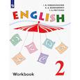 russische bücher: Верещагина Ирина Николаевна - Английский язык. 2 класс. Рабочая тетрадь. Углубленный уровень