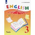 russische bücher: Комиссаров Константин Вячеславович - Английский язык. 3 класс. Контрольные и проверочные работы