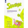 russische bücher: Баранова Ксения Михайловна - Английский язык. Звёздный английский. 3 класс. Рабочая тетрадь. В 2-х частях. ФГОС