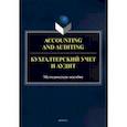 russische bücher:  - Accounting and Auduting=Бухгалтерский учет и аудит. Методическое пособие для магистрантов
