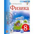 russische bücher: Перышкин А. В. - Учебник. Физика. 8 класс