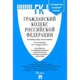russische bücher:  - Гражданский кодекс Российской Федерации по состоянию на 12.04.2022 г. (4 части)