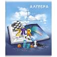 :  - Тетрадь предметная Книга знаний. Алгебра