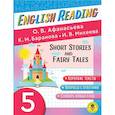 russische bücher: Афанасьева О.В., Баранова К.М., Михеева И.В. - English Reading. Short Stories and Fairy Tales. 5 class