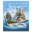 :  - Тетрадь предметная Книга знаний. Иностранный язык, А5+, 48 листов, клетка