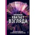 russische bücher: Дэнхэм Уэйд Сьюзан - Насколько хватает взгляда. История видения и прогресса человека