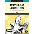 russische bücher: Бокселл Д  - Изучаем Arduino. 65 проектов своими руками