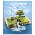 :  - Тетрадь предметная Книга знаний. Биология, А5+, 48 листов, клетка