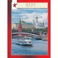 russische bücher:  - Миниальбом Москва