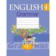 russische bücher: Севрюкова Татьяна Юрьевна - Английский язык. 4 класс. Тетрадь по грамматике