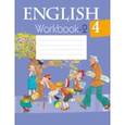 russische bücher: Лапицкая Людмила Михайловна - Английский язык. 4 класс. Рабочая тетрадь 2