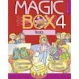 russische bücher: Седунова Наталья Михайловна - Английский язык. Magic Box. 4 класс. Тесты