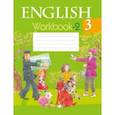 russische bücher: Лапицкая Людмила Михайловна - Английский язык. 3 класс. Рабочая тетрадь 2