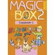 russische bücher: Седунова Наталья Михайловна - Английский язык. Magic Box. 2 класс. Прописи-1