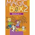 russische bücher: Седунова Наталья Михайловна - Английский язык. Magic Box. 2 класс. Рабочая тетрадь 1